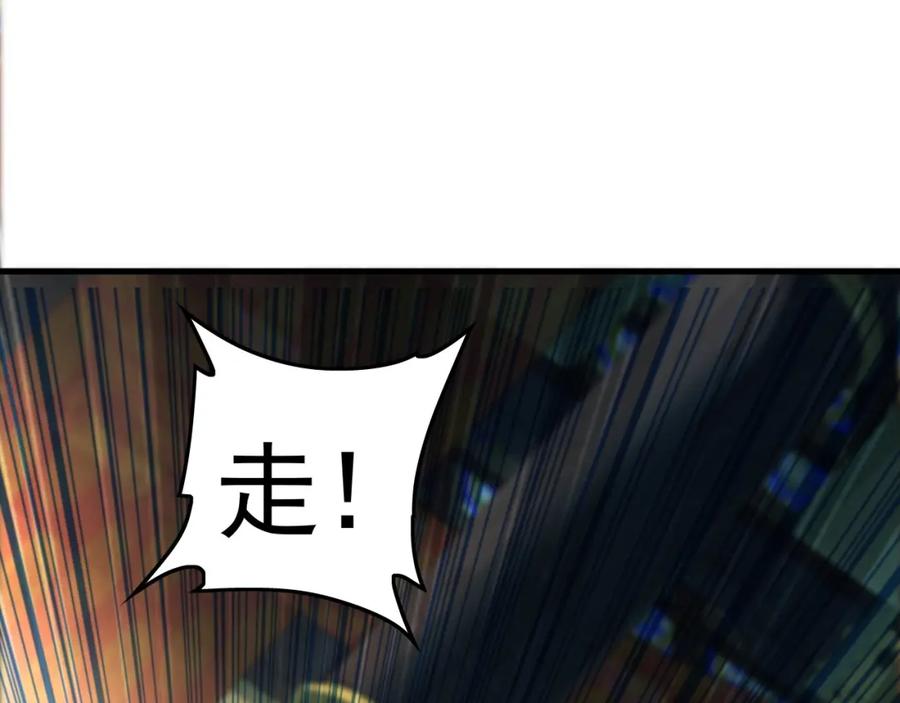 《我有百万倍攻速》07 五倍攻速 第116页