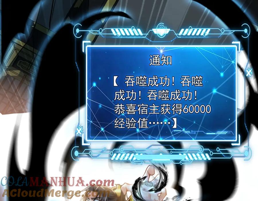 《我有百万倍攻速》07 五倍攻速 第89页