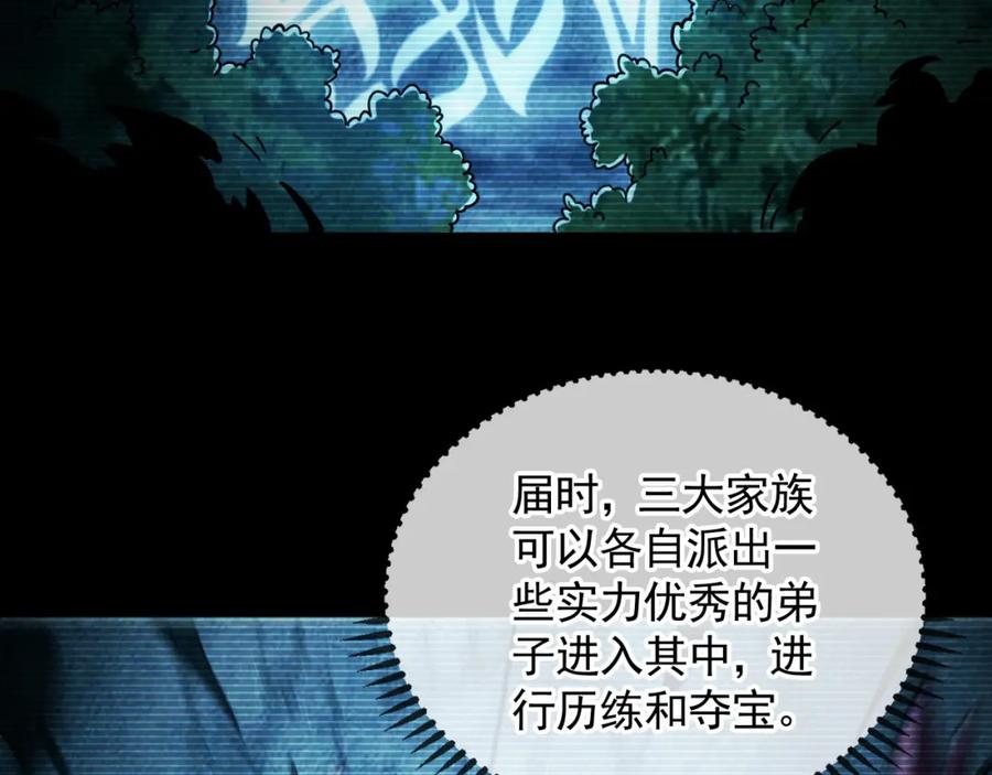 《我有百万倍攻速》07 五倍攻速 第139页