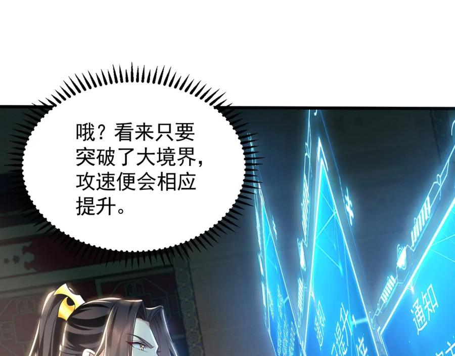 《我有百万倍攻速》07 五倍攻速 第95页