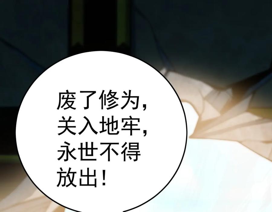 《我有百万倍攻速》07 五倍攻速 第110页