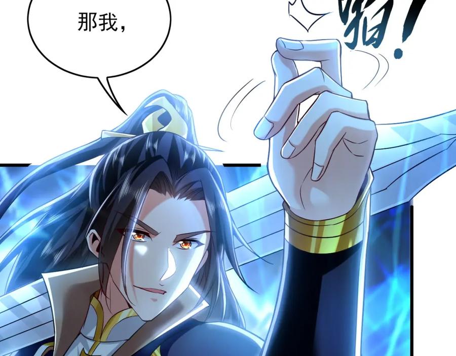 《我有百万倍攻速》07 五倍攻速 第71页