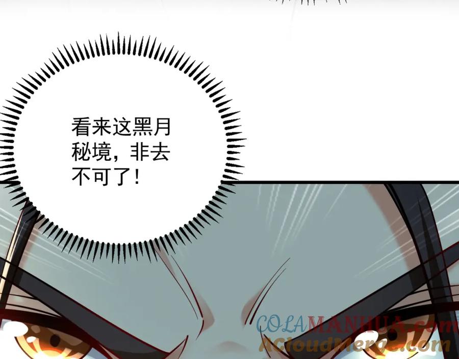 《我有百万倍攻速》07 五倍攻速 第145页