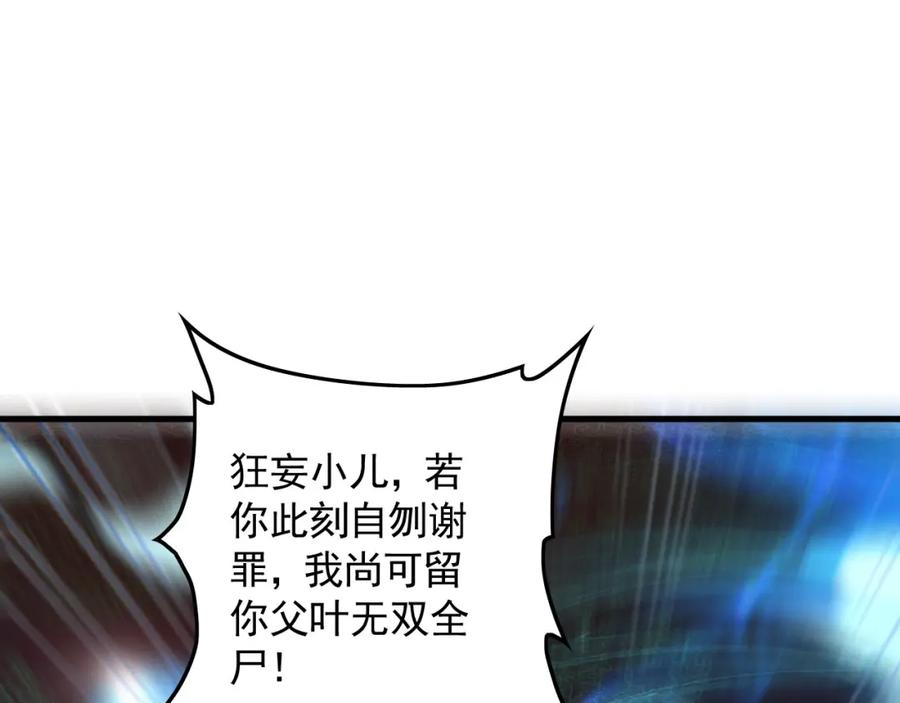 《我有百万倍攻速》07 五倍攻速 第14页