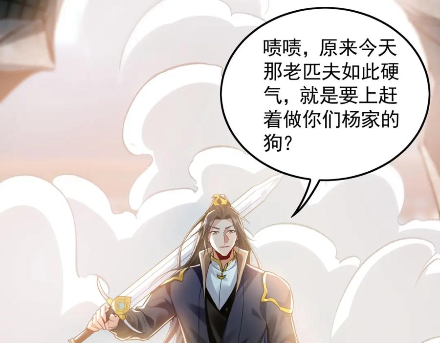《我有百万倍攻速》07 五倍攻速 第11页