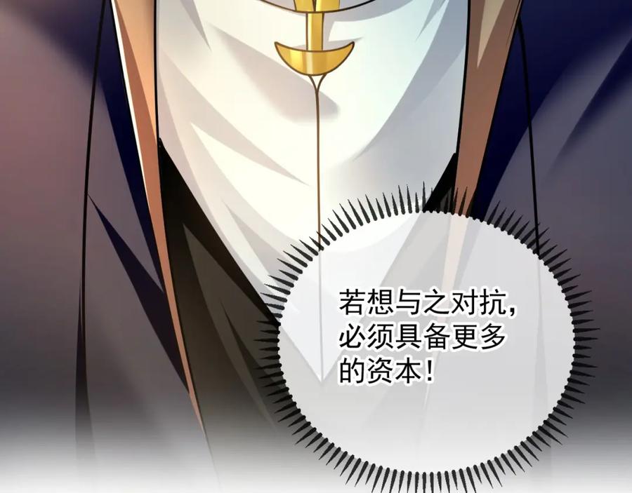《我有百万倍攻速》07 五倍攻速 第144页