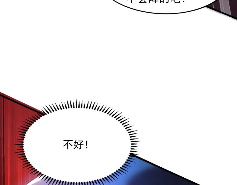 《我有百万倍攻速》07 五倍攻速 第68页