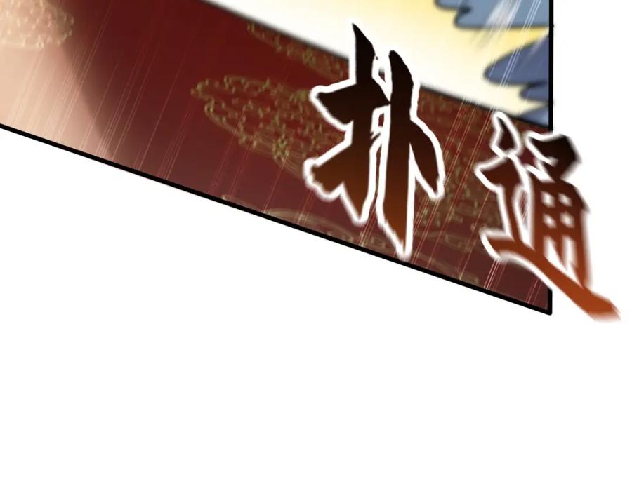 《我有百万倍攻速》07 五倍攻速 第103页