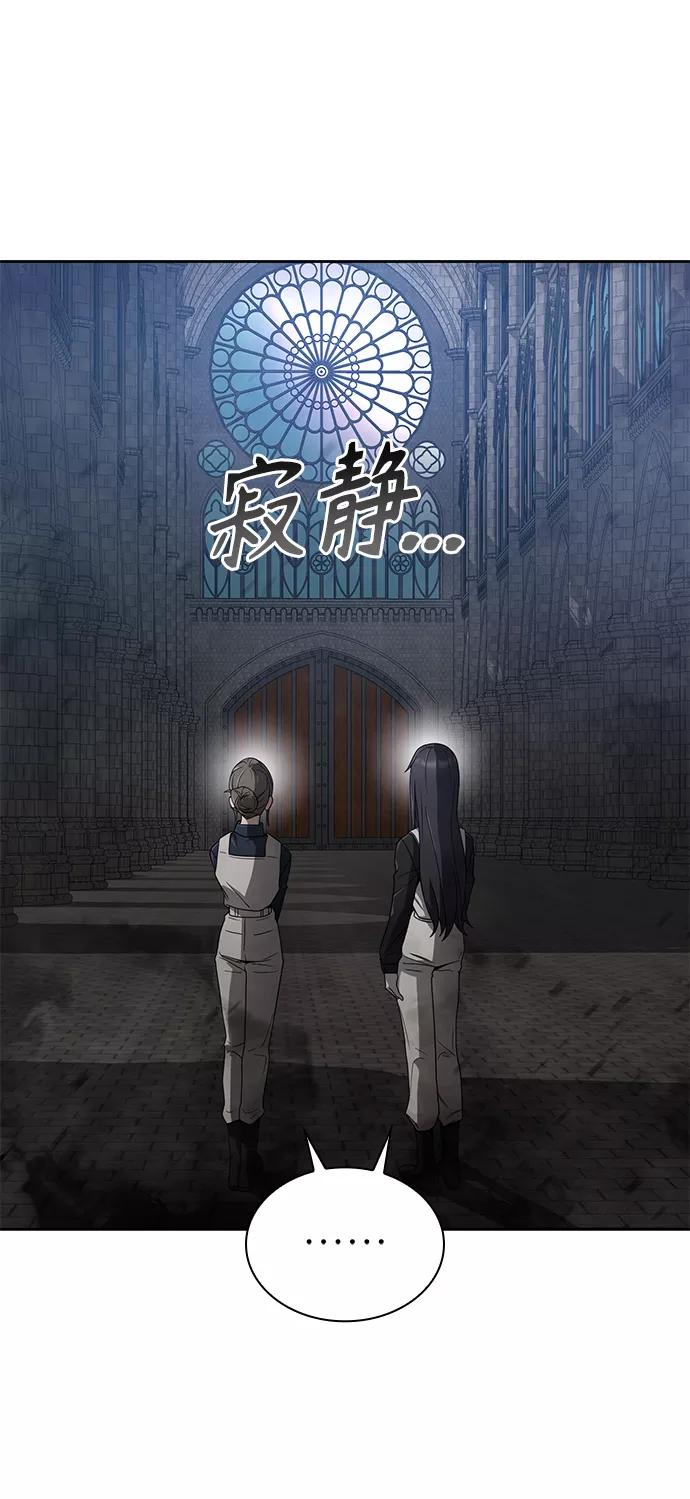 《天才猎人的清扫生活》第8话 第47页
