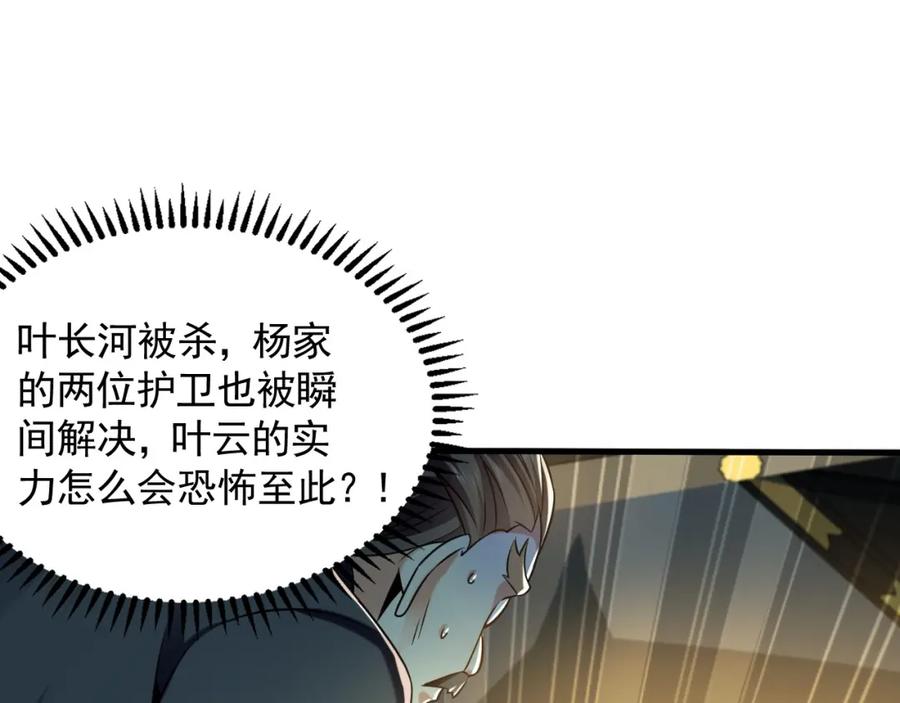 《我有百万倍攻速》07 五倍攻速 第98页