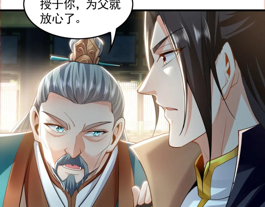 《我有百万倍攻速》07 五倍攻速 第123页