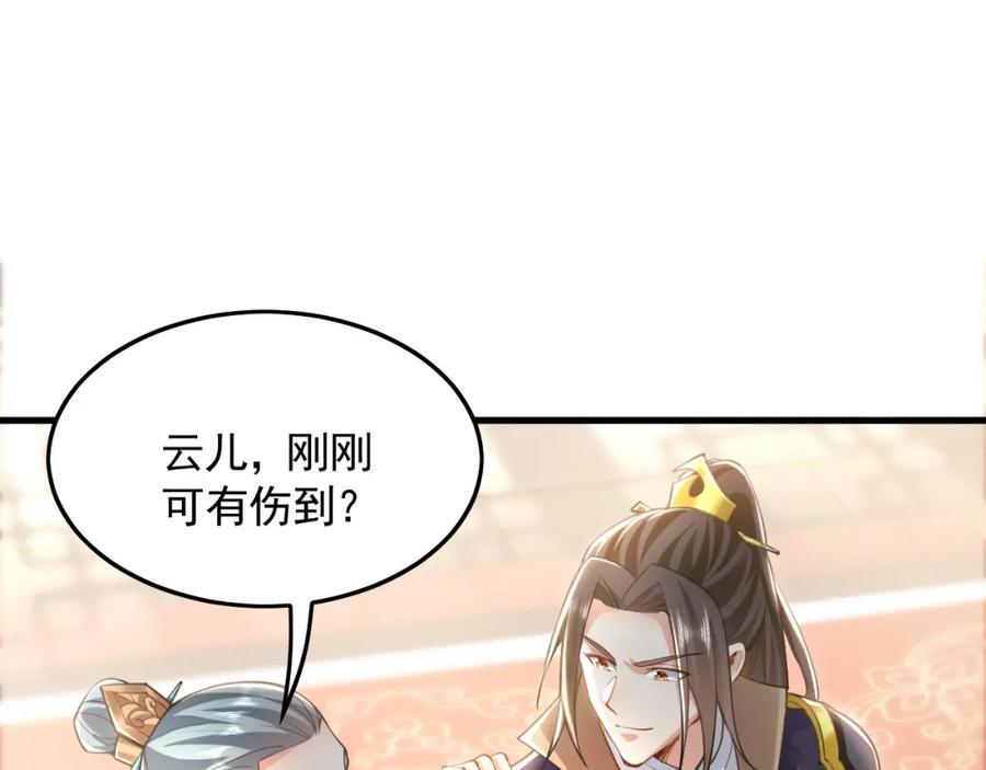 《我有百万倍攻速》07 五倍攻速 第120页