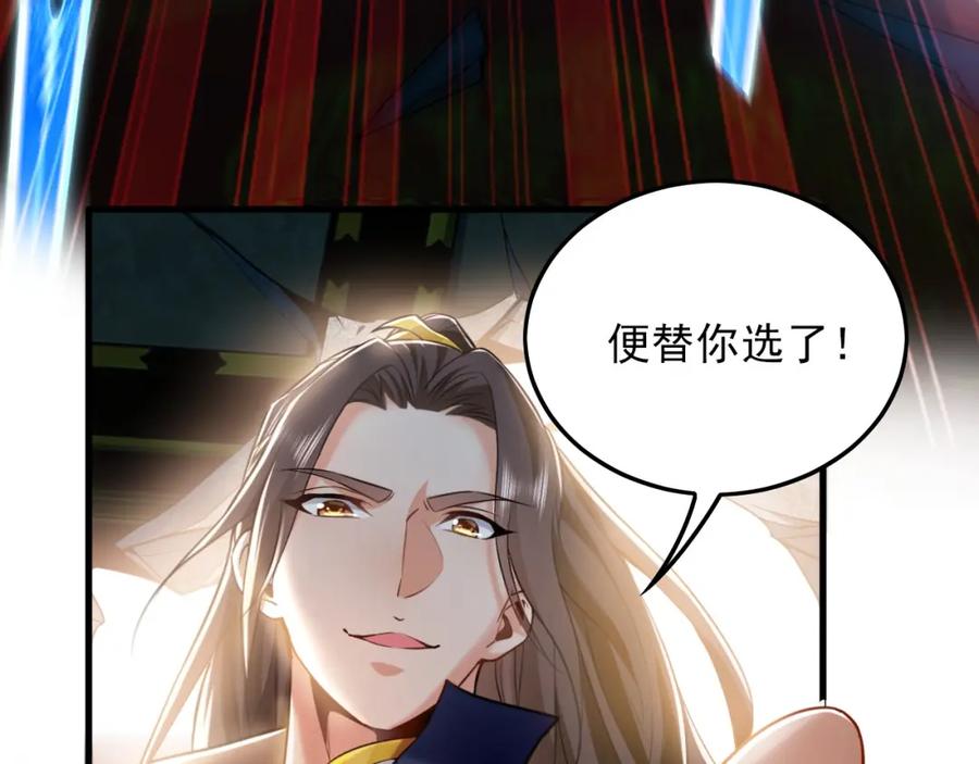 《我有百万倍攻速》07 五倍攻速 第83页