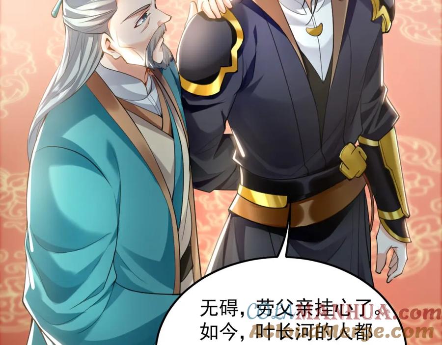 《我有百万倍攻速》07 五倍攻速 第121页