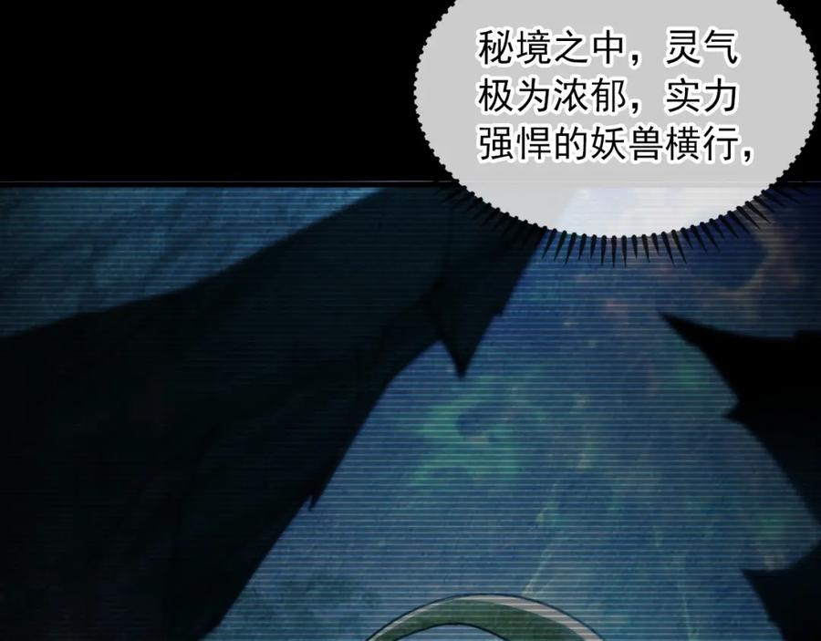 《我有百万倍攻速》07 五倍攻速 第132页