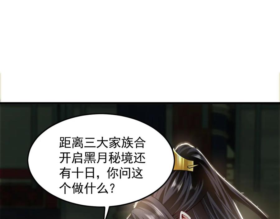 《我有百万倍攻速》07 五倍攻速 第128页