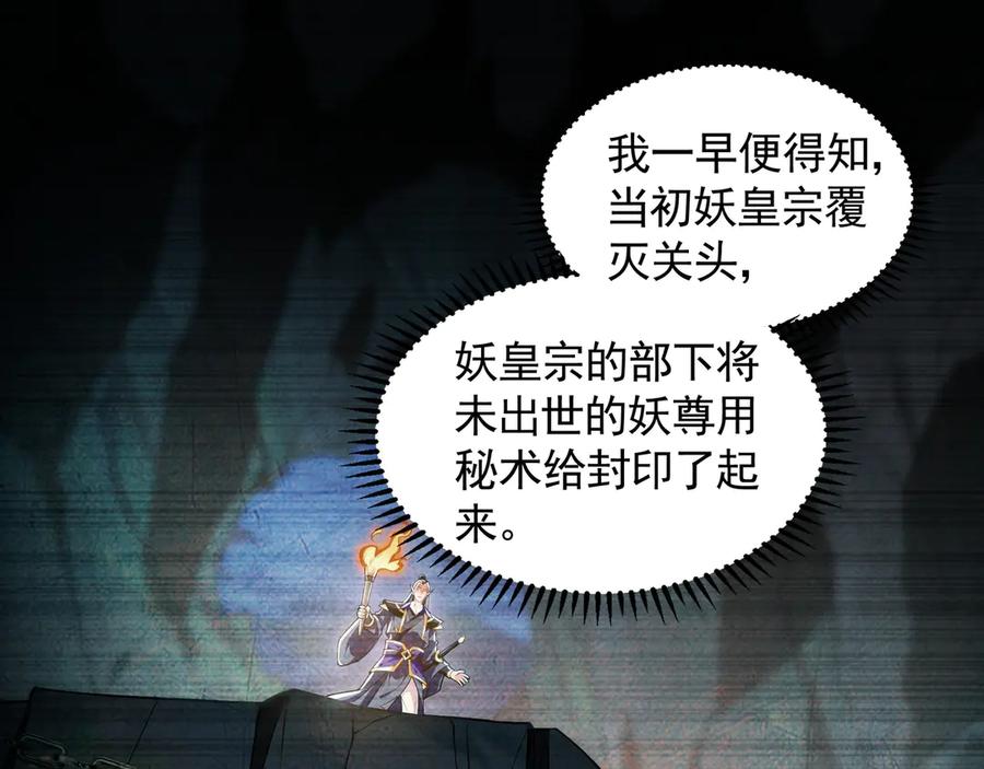 《我有百万倍攻速》90 你无路可逃了！ 第8页