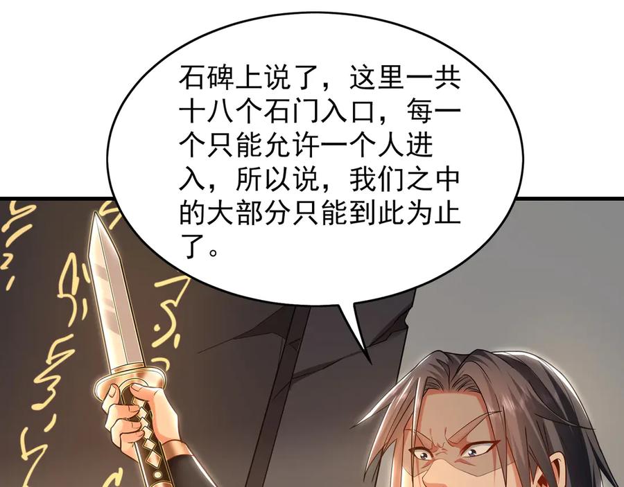 《我有百万倍攻速》91 螳螂捕蝉黄雀在后 第74页