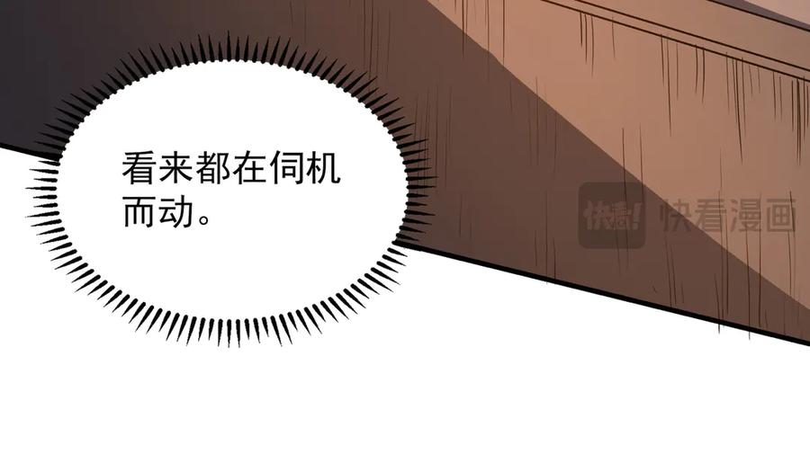 《我有百万倍攻速》91 螳螂捕蝉黄雀在后 第62页