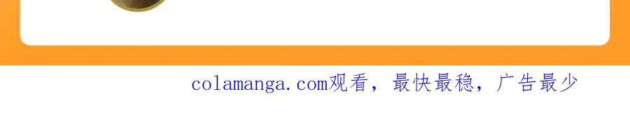 《我有百万倍攻速》91 螳螂捕蝉黄雀在后 第126页