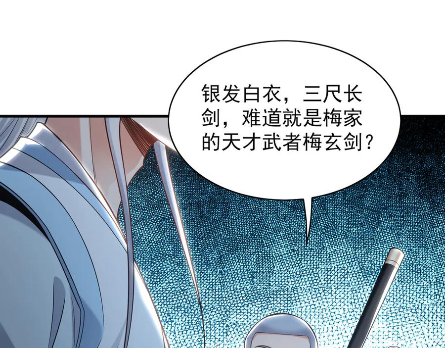 《我有百万倍攻速》91 螳螂捕蝉黄雀在后 第98页