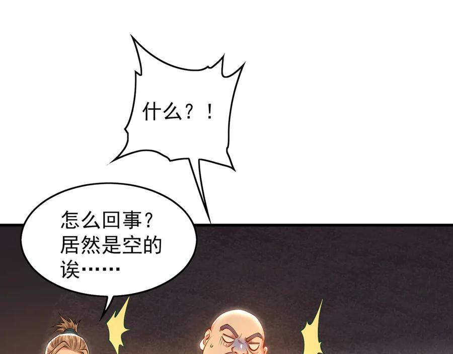 《我有百万倍攻速》91 螳螂捕蝉黄雀在后 第6页