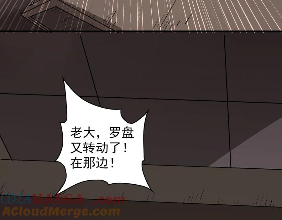 《我有百万倍攻速》91 螳螂捕蝉黄雀在后 第37页