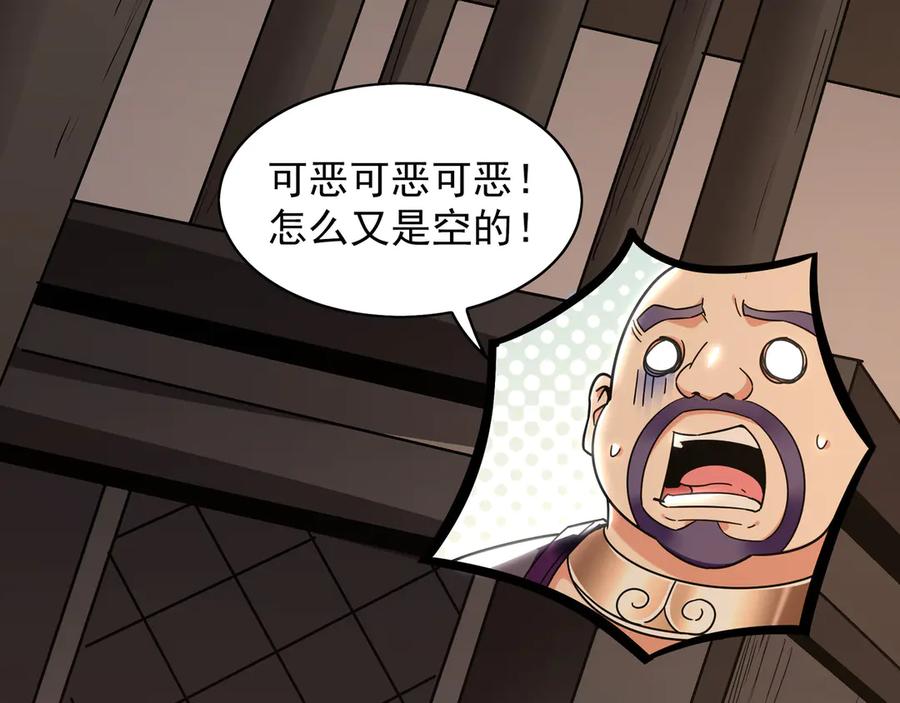 《我有百万倍攻速》91 螳螂捕蝉黄雀在后 第40页