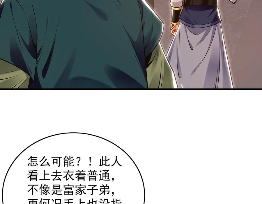 《我有百万倍攻速》91 螳螂捕蝉黄雀在后 第12页