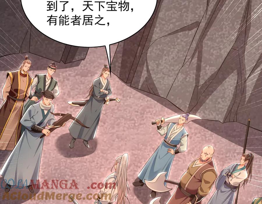 《我有百万倍攻速》91 螳螂捕蝉黄雀在后 第105页