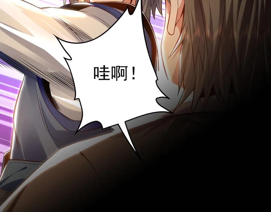 《我有百万倍攻速》91 螳螂捕蝉黄雀在后 第68页