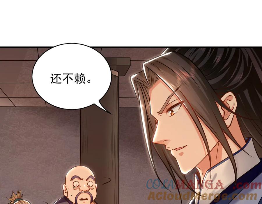 《我有百万倍攻速》91 螳螂捕蝉黄雀在后 第9页