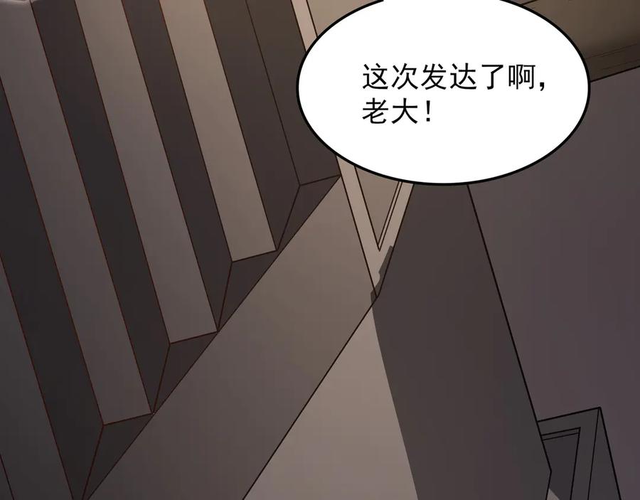 《我有百万倍攻速》91 螳螂捕蝉黄雀在后 第26页