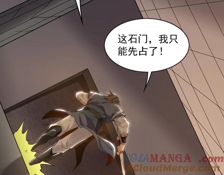 《我有百万倍攻速》91 螳螂捕蝉黄雀在后 第77页