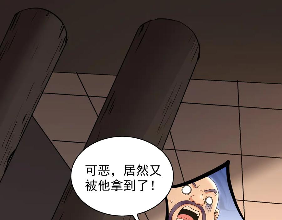 《我有百万倍攻速》91 螳螂捕蝉黄雀在后 第38页