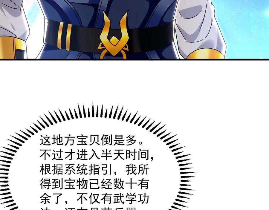 《我有百万倍攻速》91 螳螂捕蝉黄雀在后 第51页