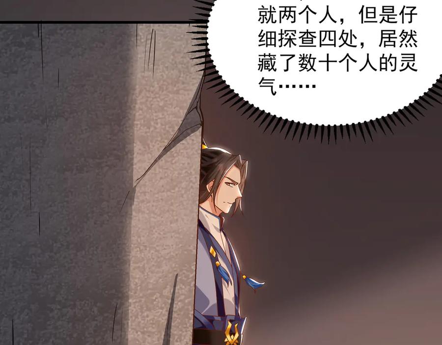《我有百万倍攻速》91 螳螂捕蝉黄雀在后 第60页