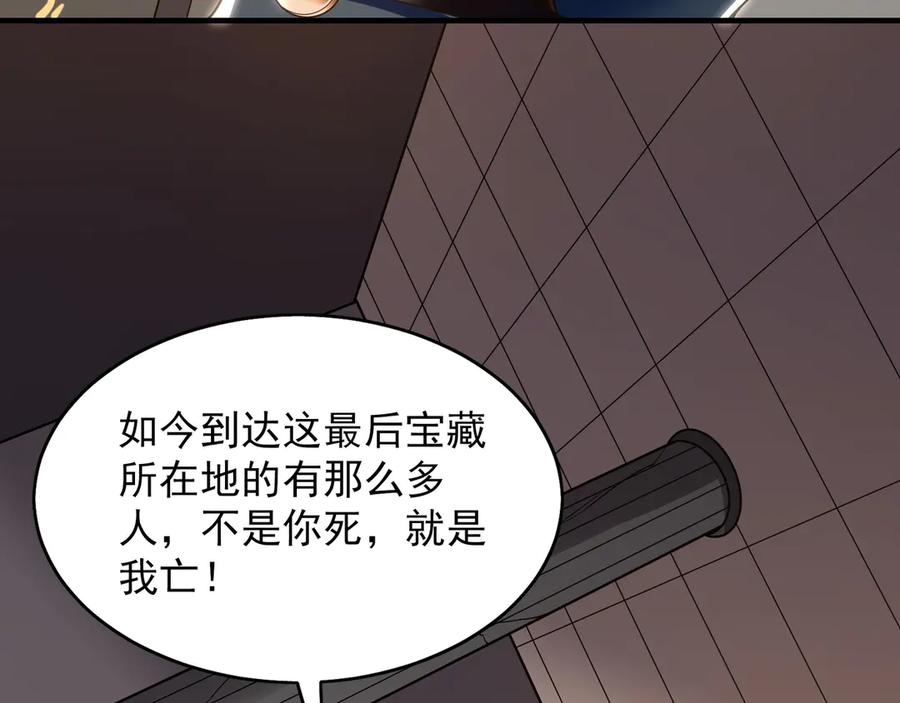 《我有百万倍攻速》91 螳螂捕蝉黄雀在后 第76页