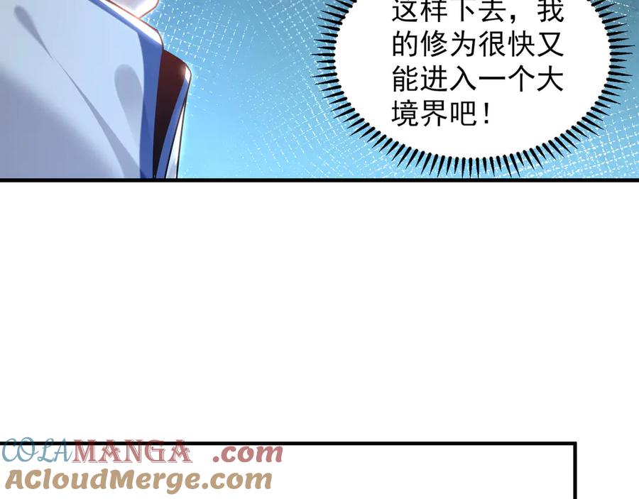 《我有百万倍攻速》91 螳螂捕蝉黄雀在后 第53页