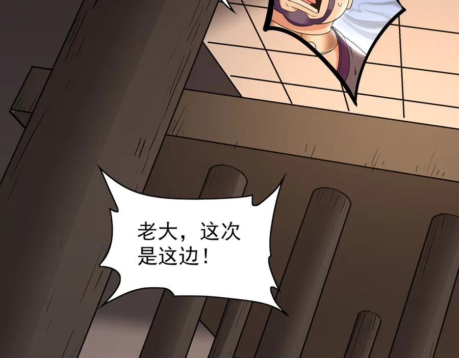 《我有百万倍攻速》91 螳螂捕蝉黄雀在后 第39页