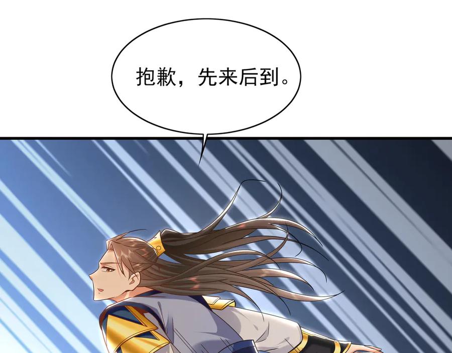 《我有百万倍攻速》91 螳螂捕蝉黄雀在后 第31页