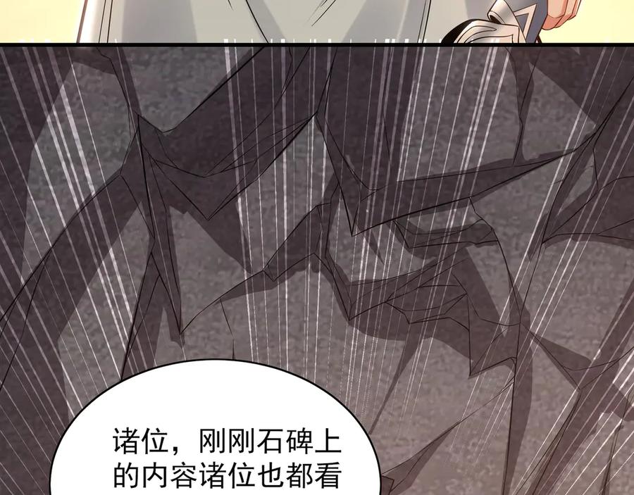 《我有百万倍攻速》91 螳螂捕蝉黄雀在后 第104页