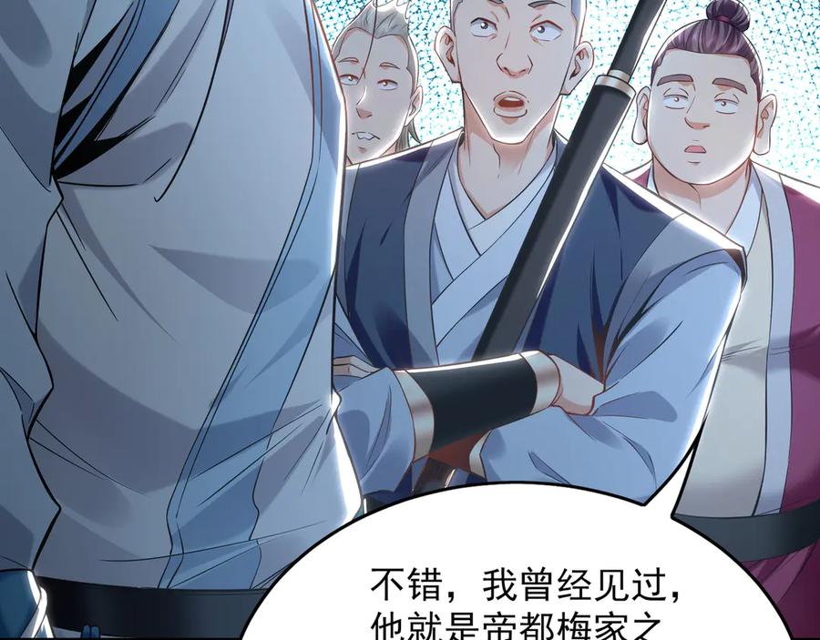 《我有百万倍攻速》91 螳螂捕蝉黄雀在后 第99页