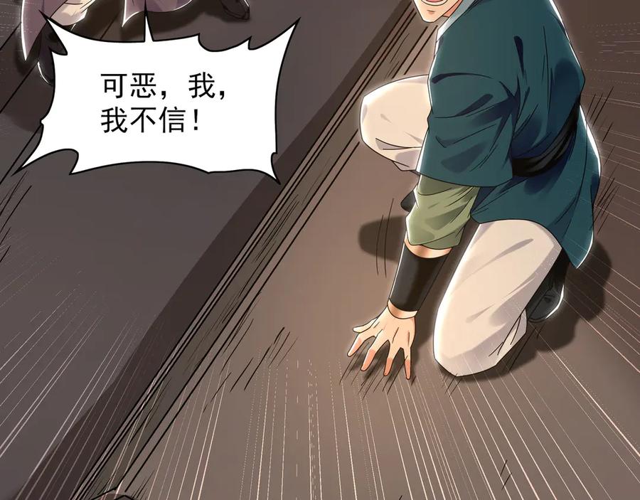 《我有百万倍攻速》91 螳螂捕蝉黄雀在后 第36页