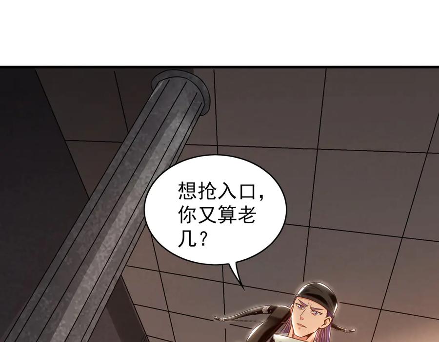 《我有百万倍攻速》91 螳螂捕蝉黄雀在后 第86页