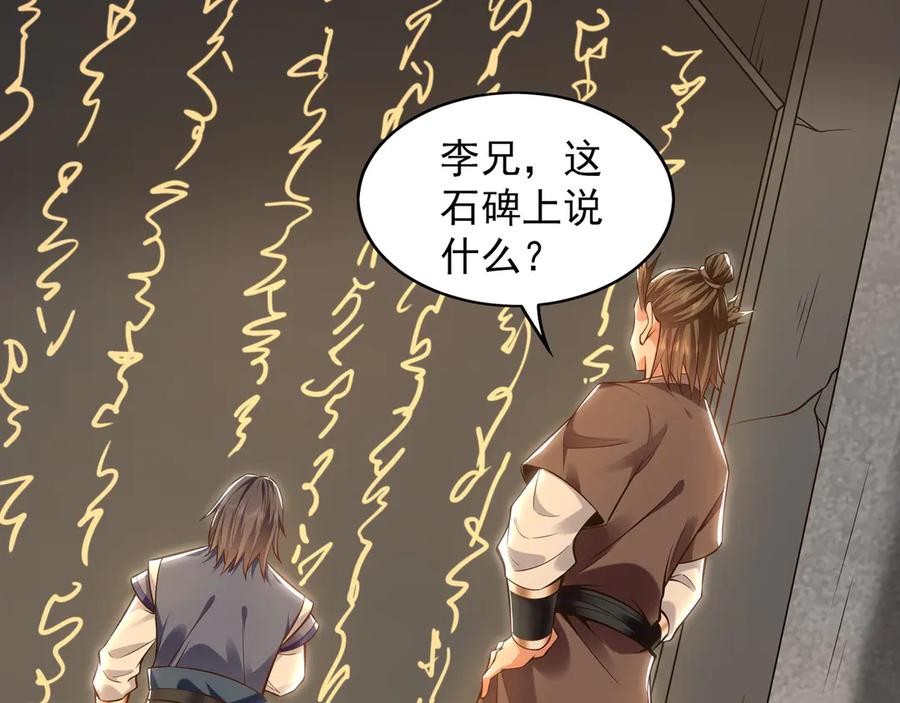 《我有百万倍攻速》91 螳螂捕蝉黄雀在后 第64页