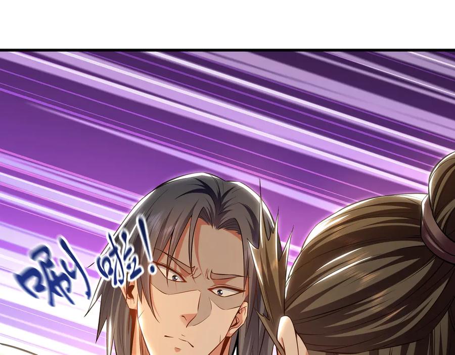 《我有百万倍攻速》91 螳螂捕蝉黄雀在后 第67页