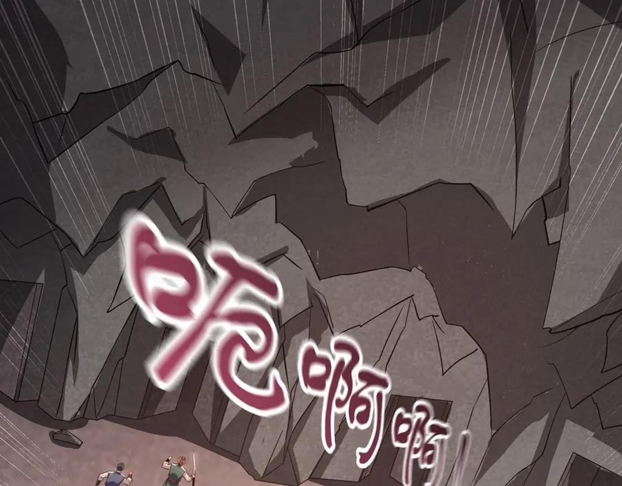《我有百万倍攻速》91 螳螂捕蝉黄雀在后 第119页