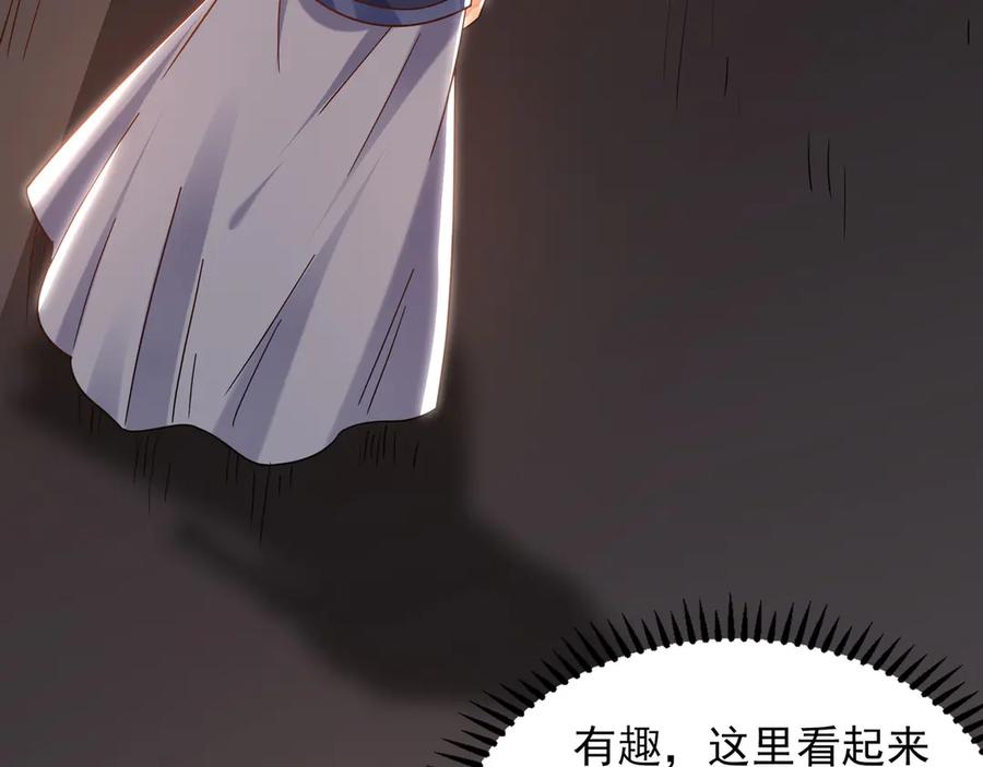 《我有百万倍攻速》91 螳螂捕蝉黄雀在后 第59页