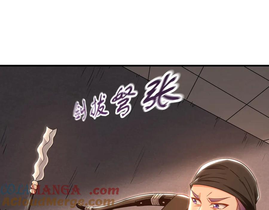 《我有百万倍攻速》91 螳螂捕蝉黄雀在后 第89页